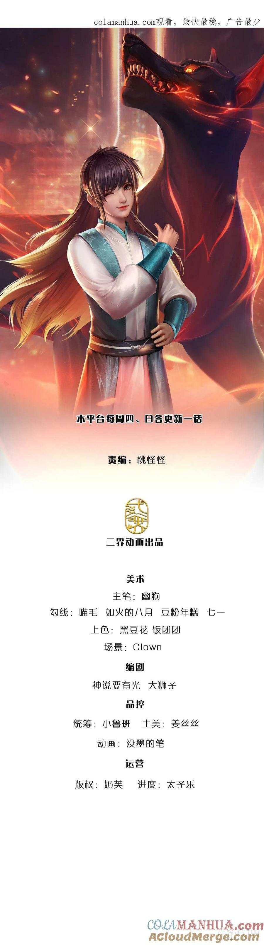 第240话 擂台杀手锏0