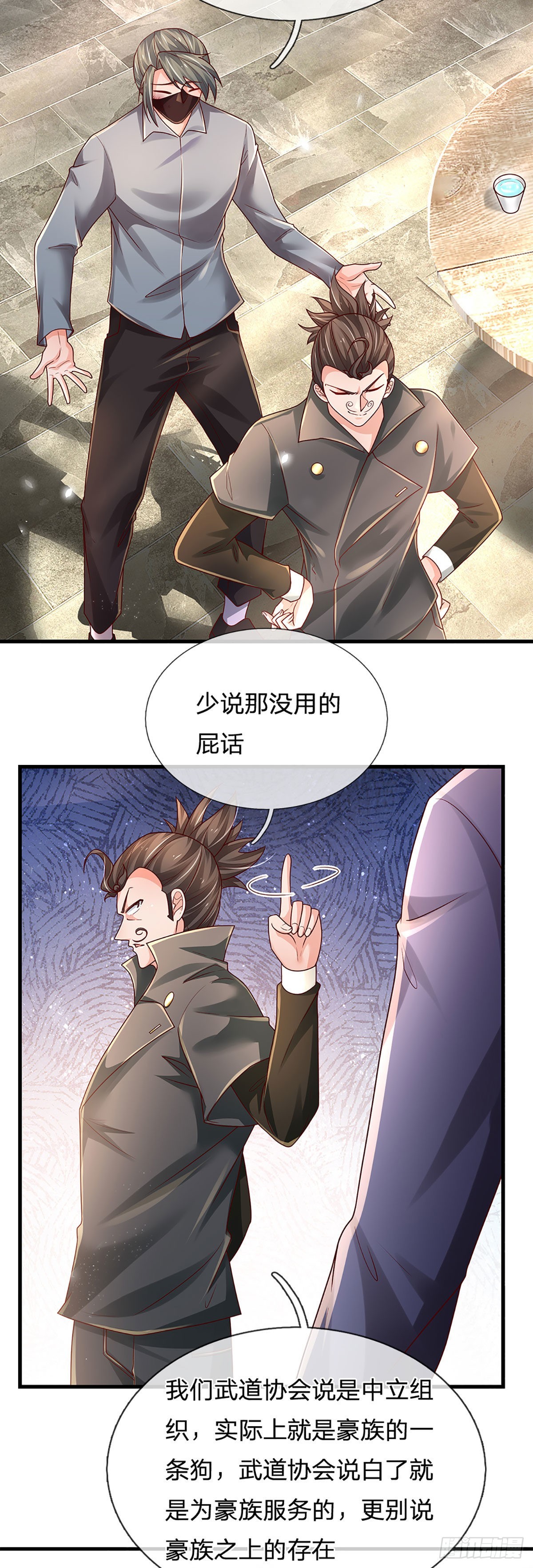 第151话 跟我一起只会更危险27