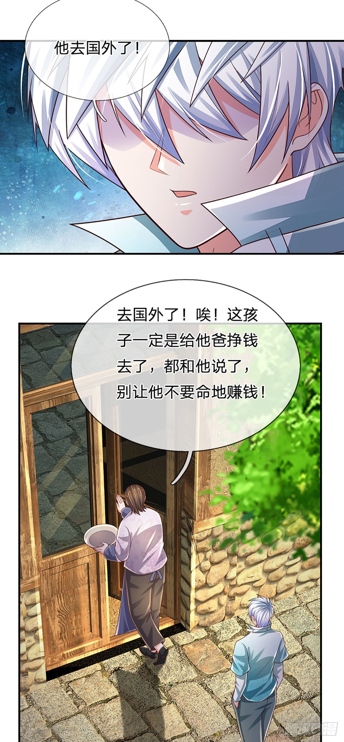 第181话 化石为土7