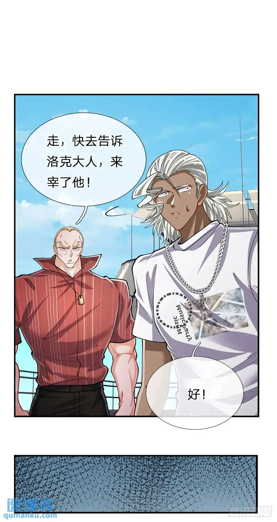 第299话 就这？颜面扫地29