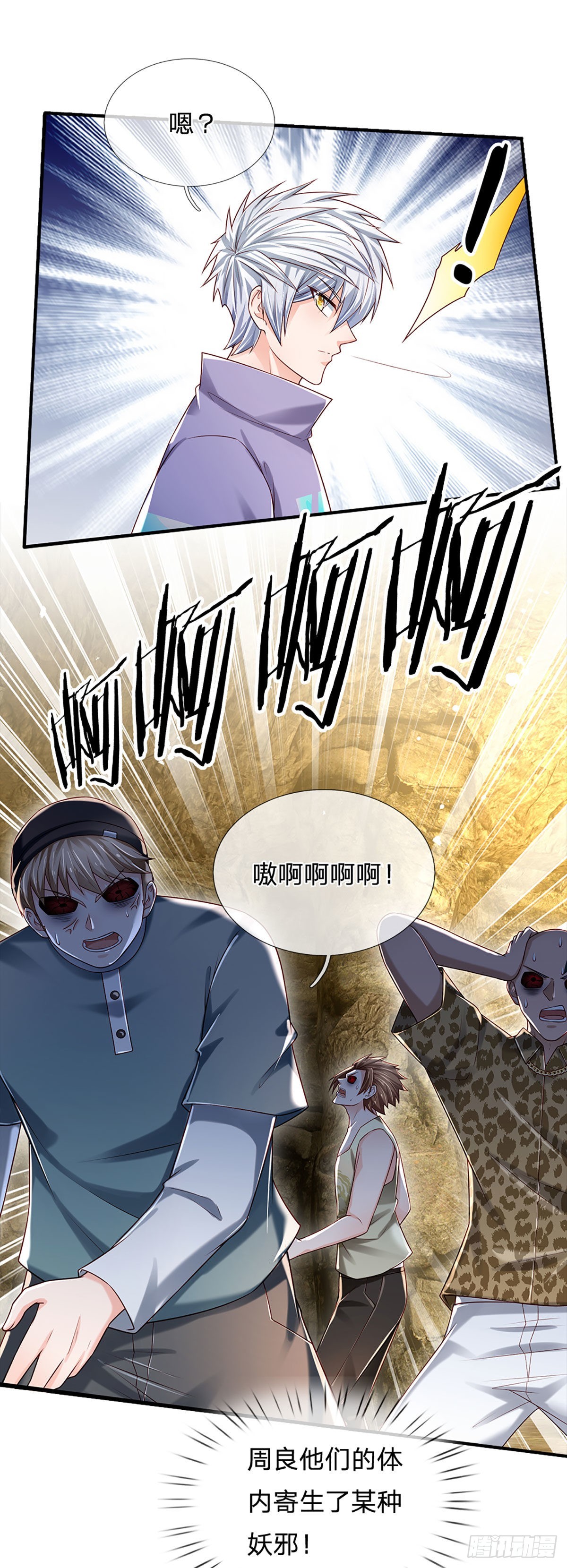 第149话 古墓光柱，不同寻常5