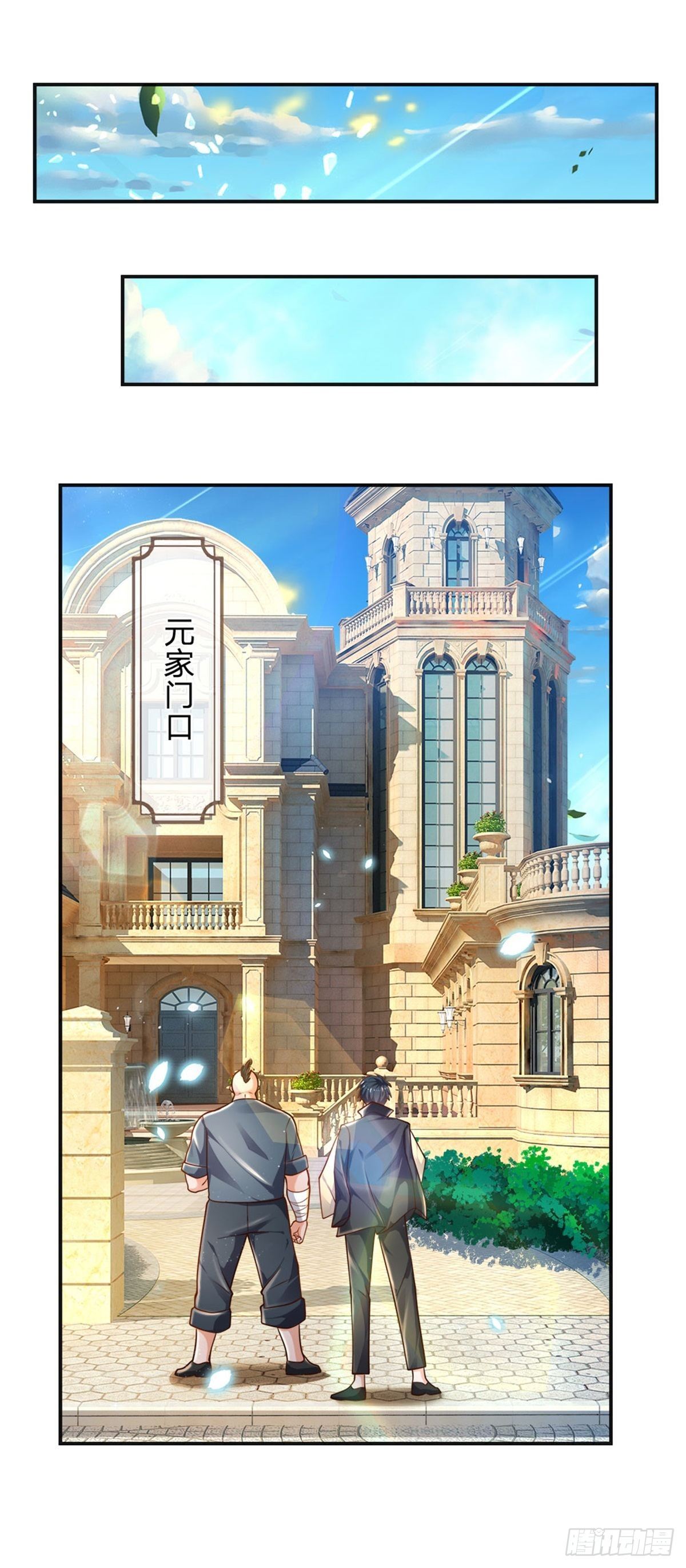 第73话 开除风波17