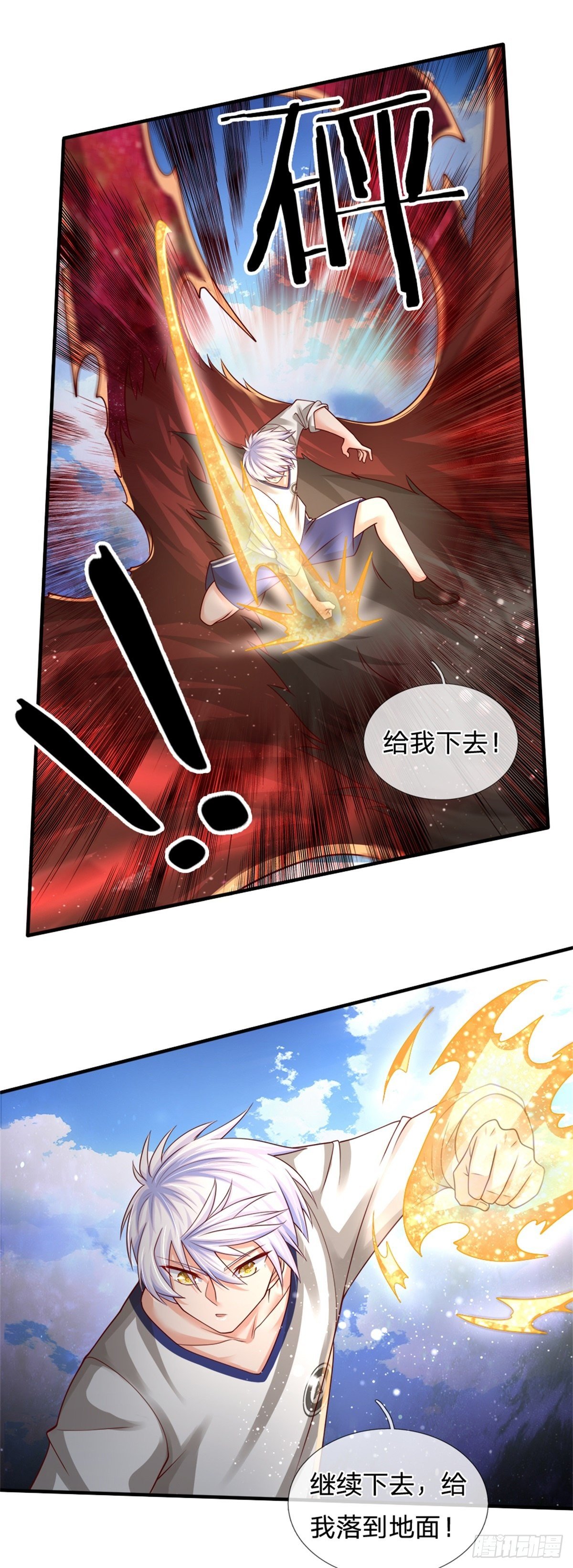 第91话 给我下去！21