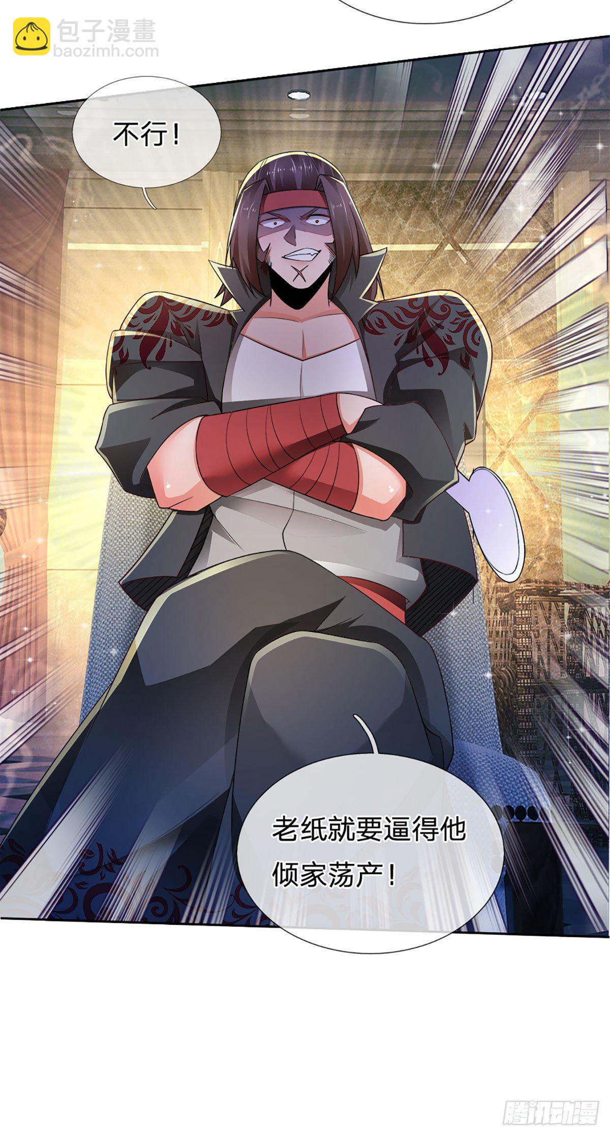 第59话 恶性竞价33