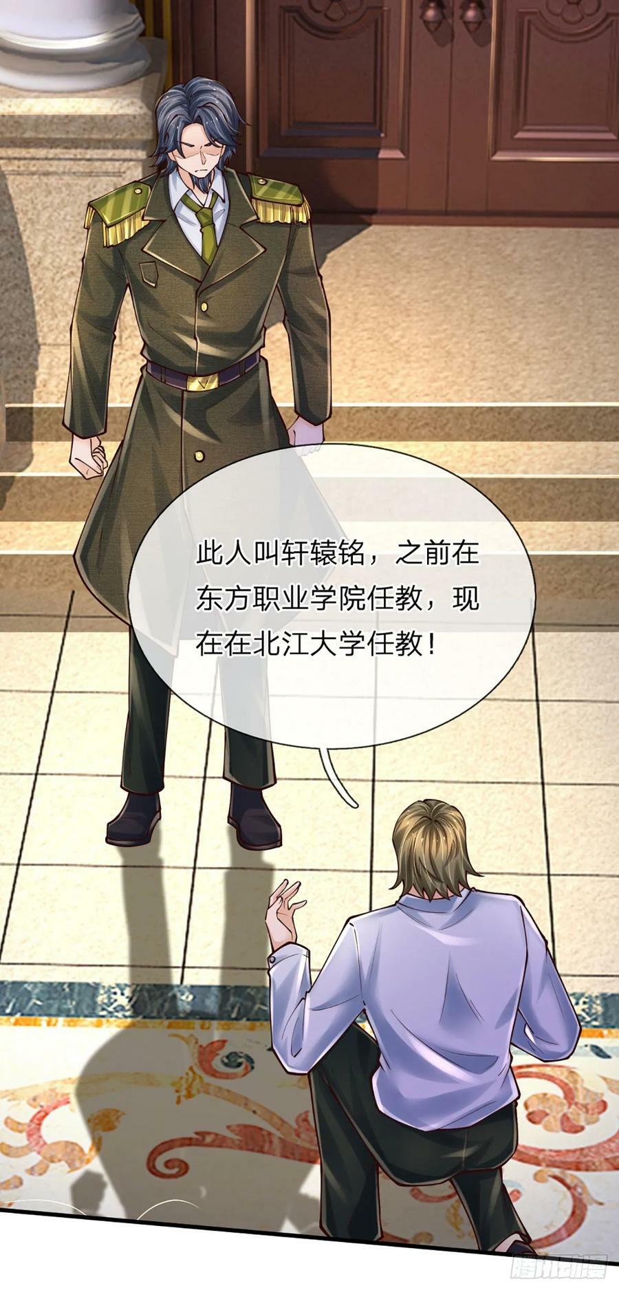 第248话 有事说事9