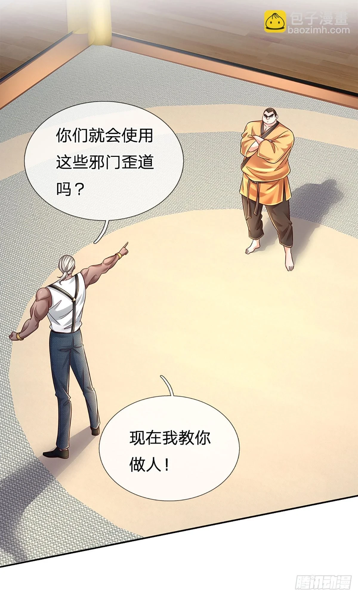 第222话 兵不厌诈，智商压制7