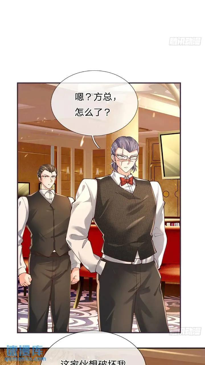 第287话 好心当作驴肝肺23