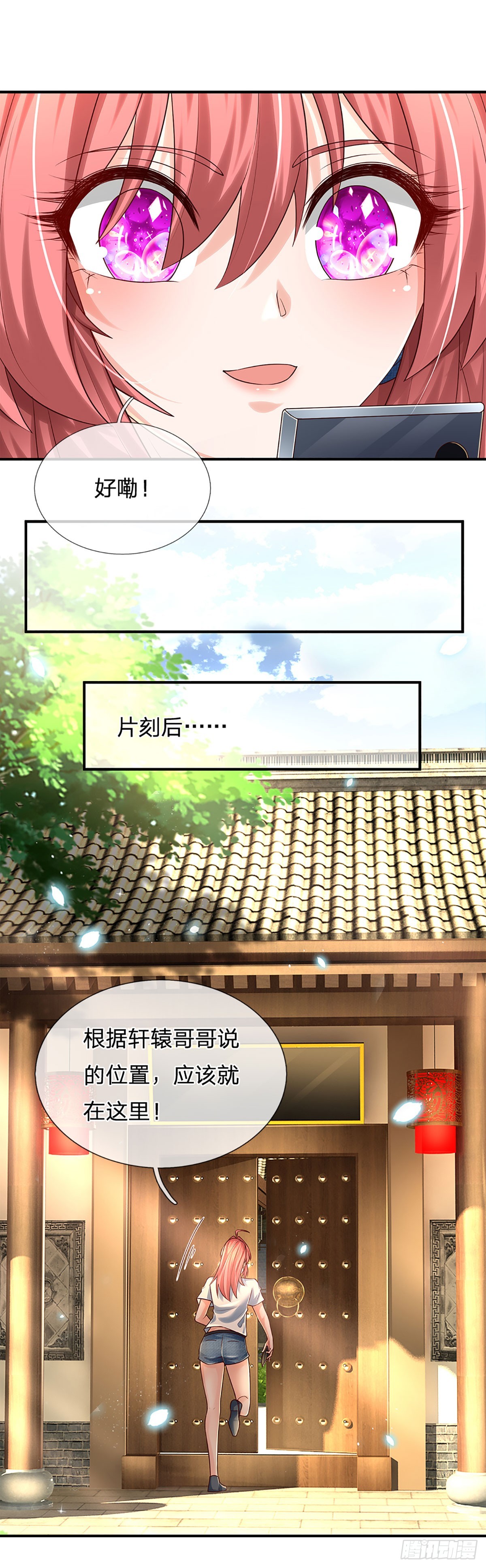 第195话 出尔反尔，找回场子34