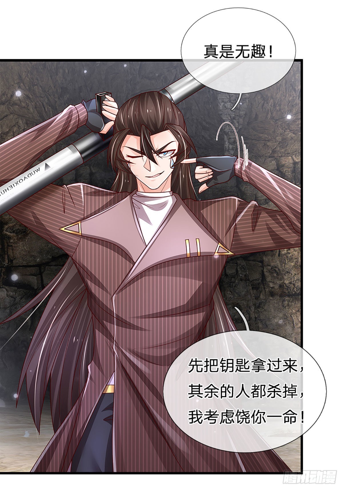 第147话 我不想重复第二遍!14