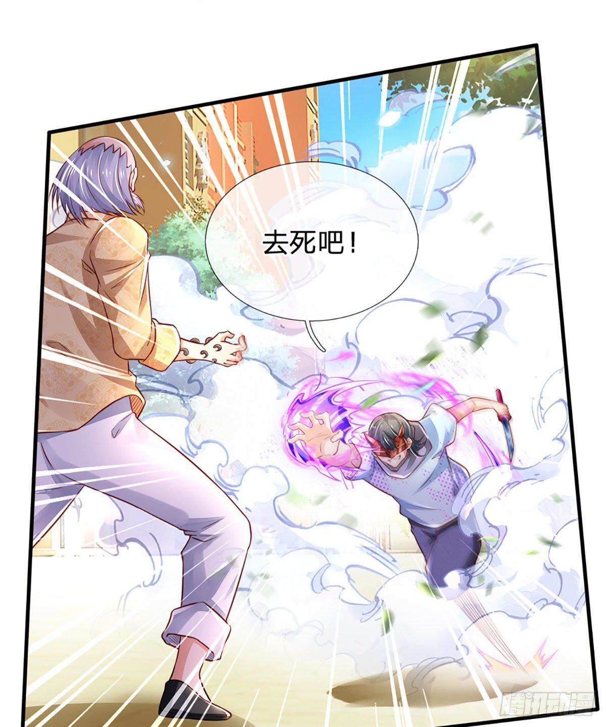 第35话 龙虎般若功26