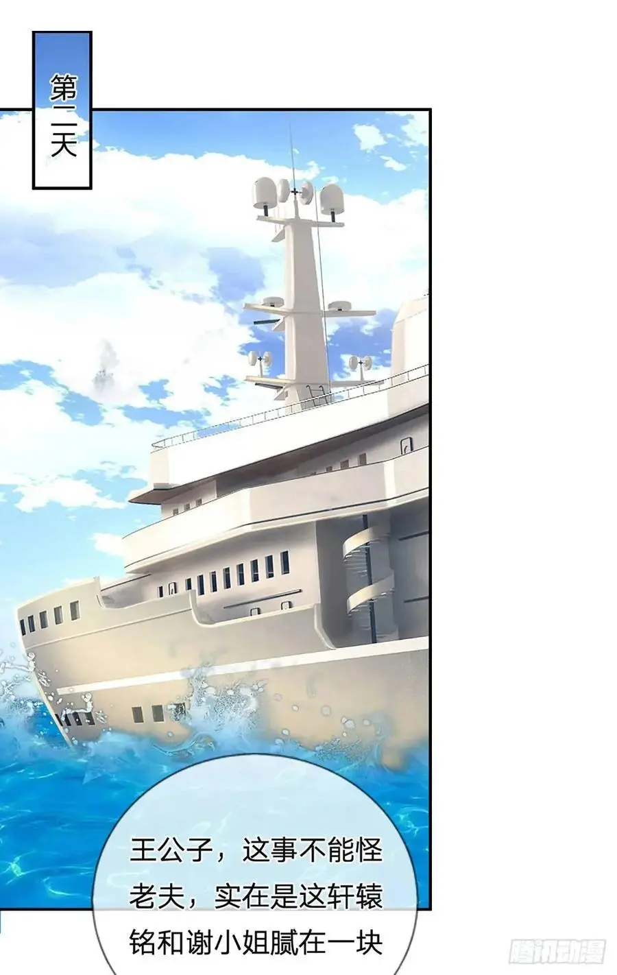 第300话 “塑料”姐妹情11