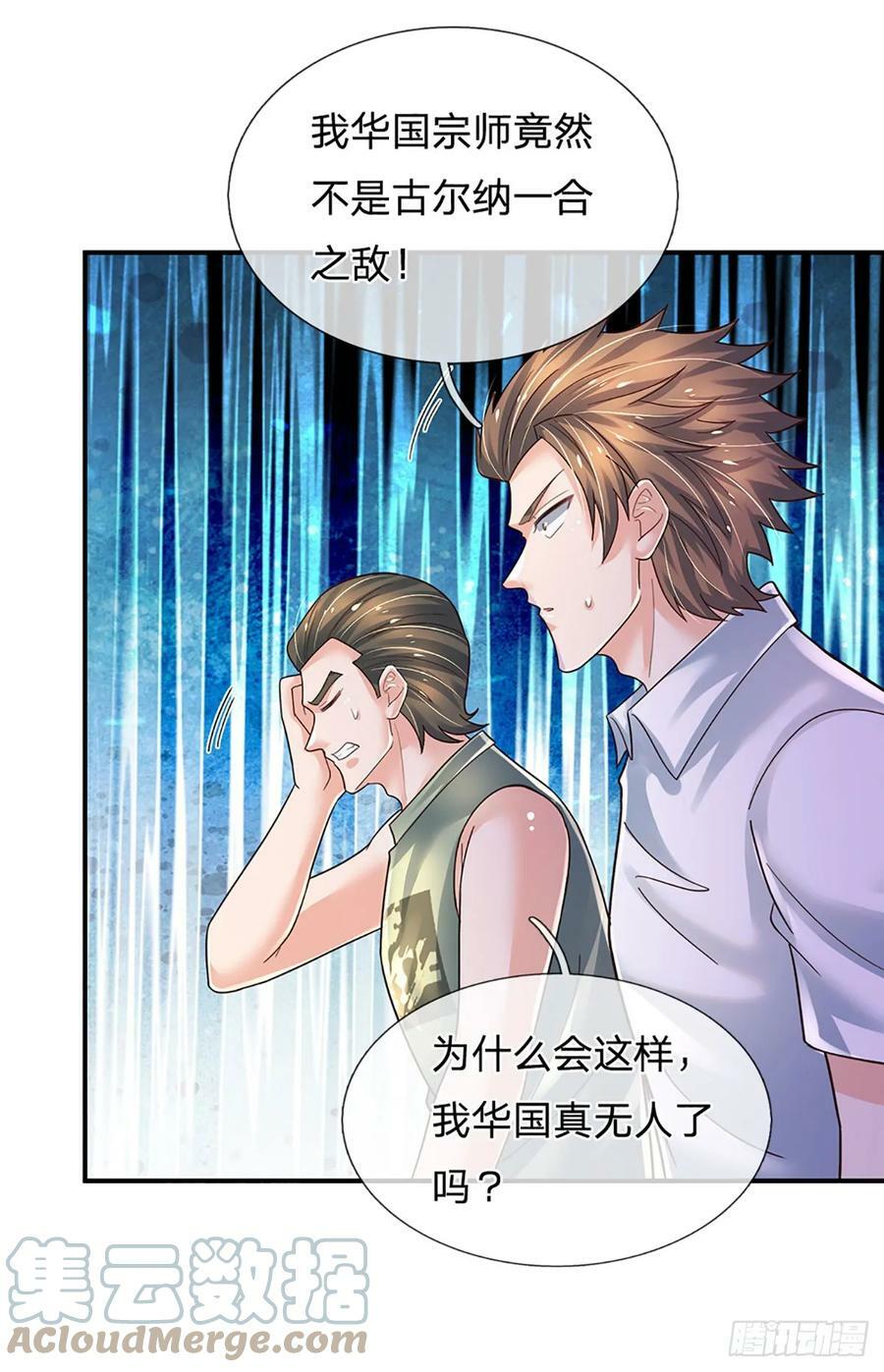 第232话 人狂必有祸32