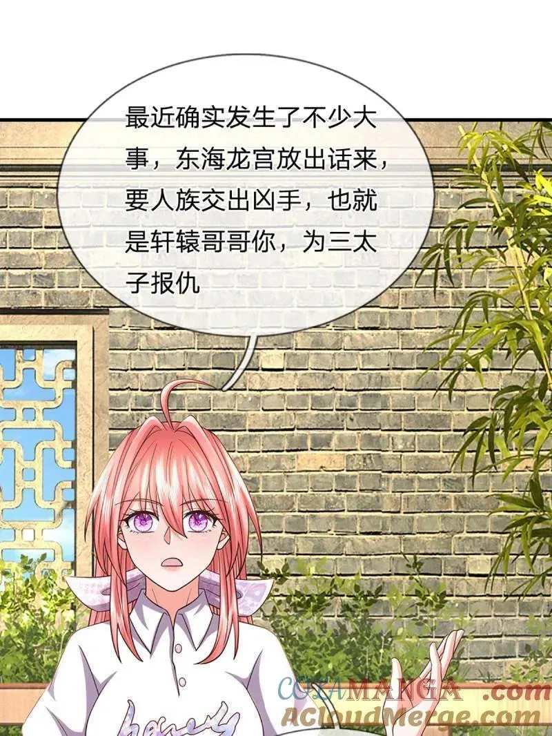 第346话 不许伤害我的学生15