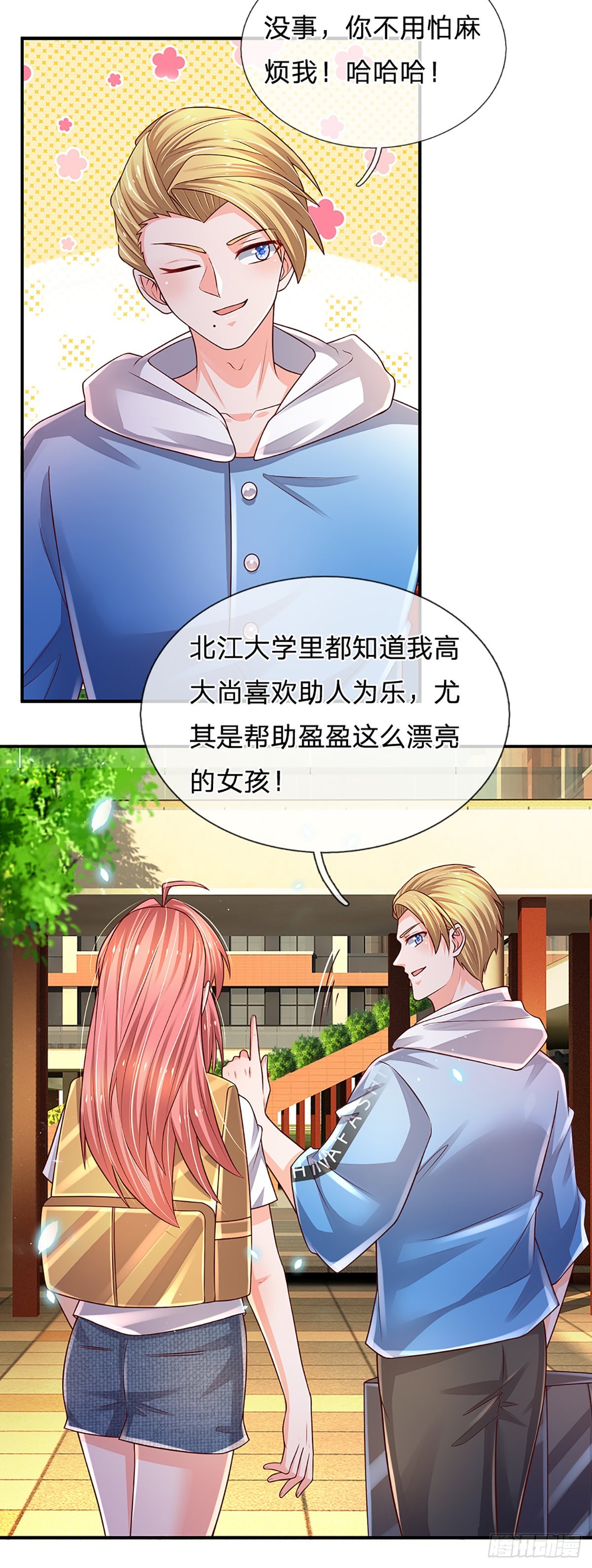 第186话 学生会的特权10