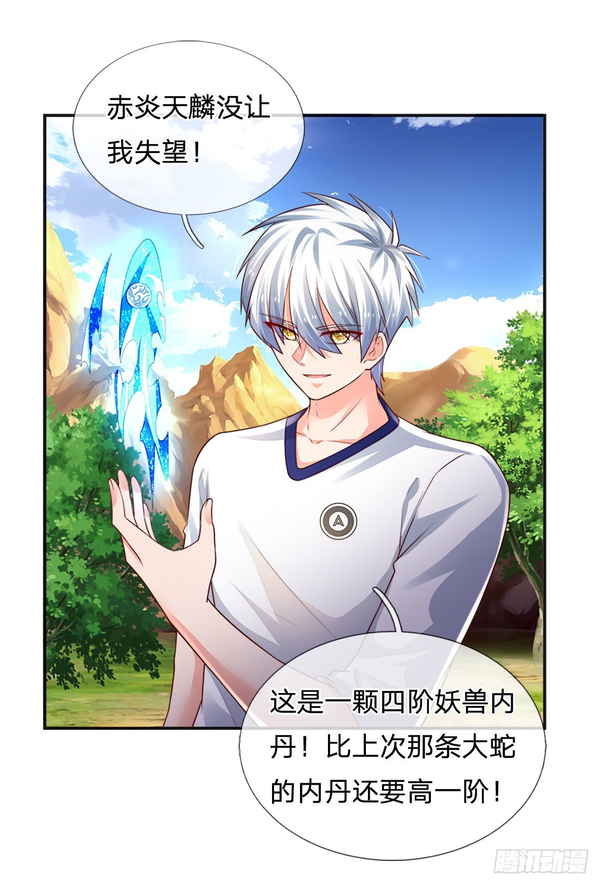 第92话 脱险31