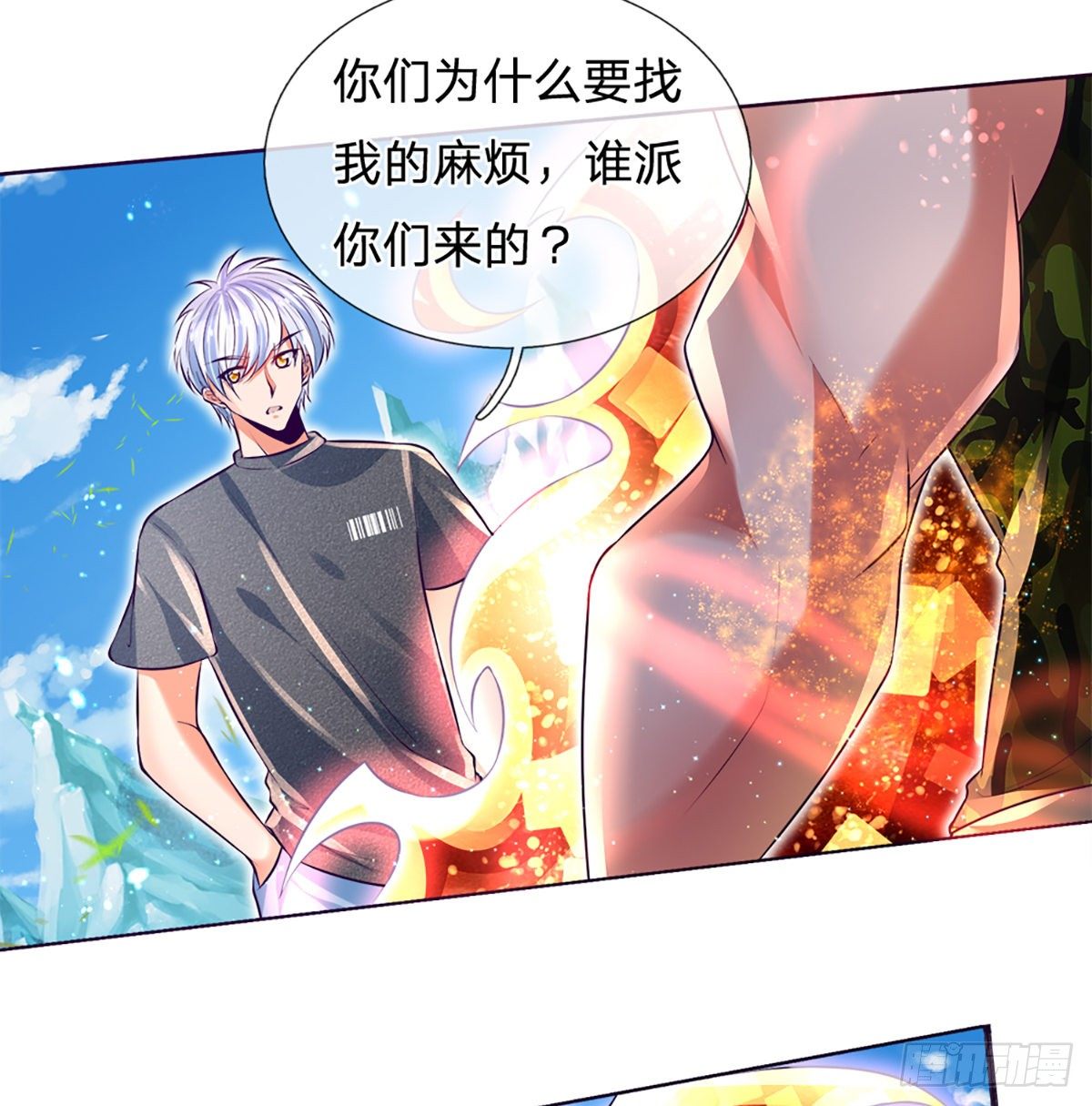 第17话 悍将拦路16