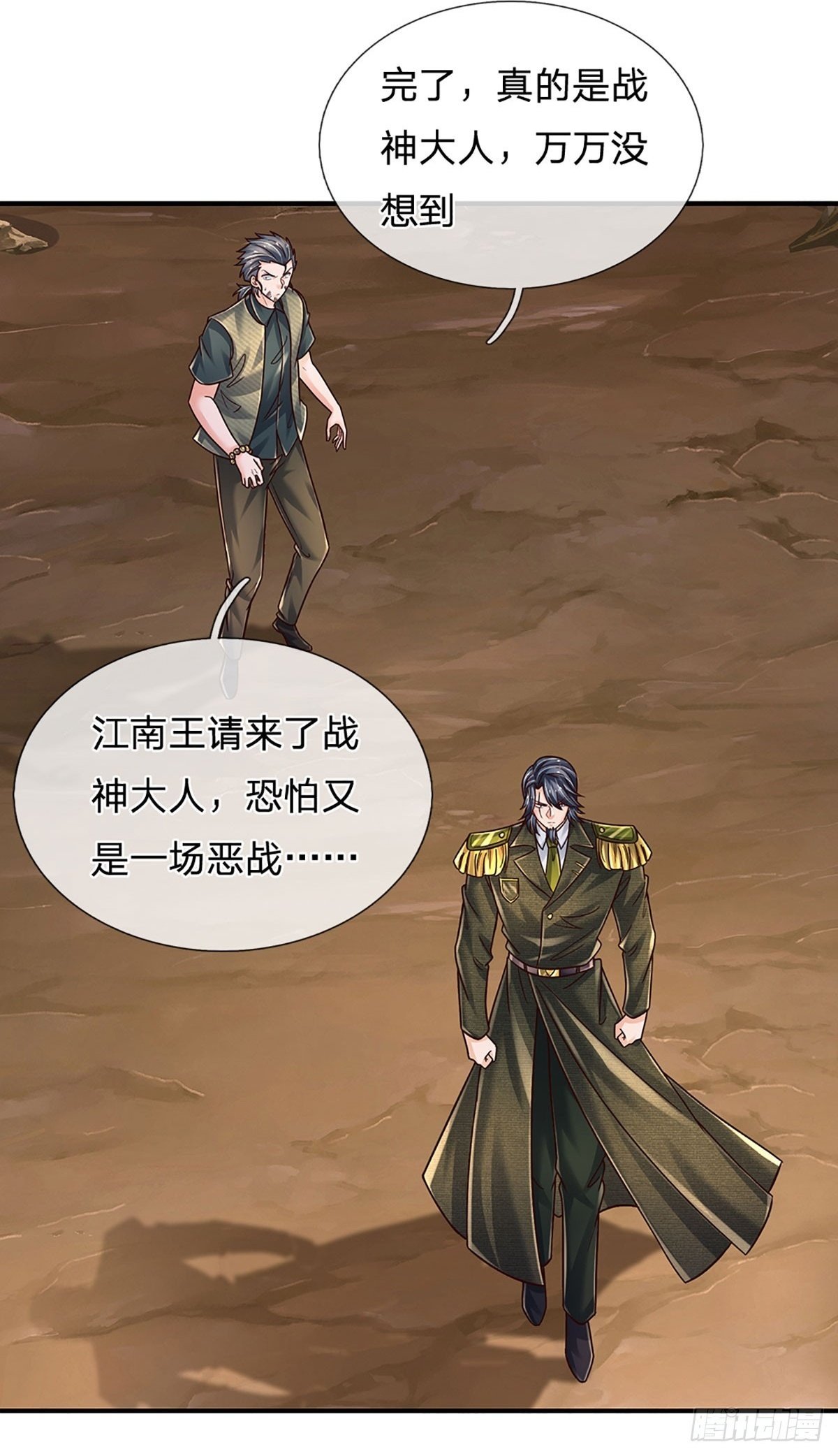 第263话 战神站台，晋升王族21