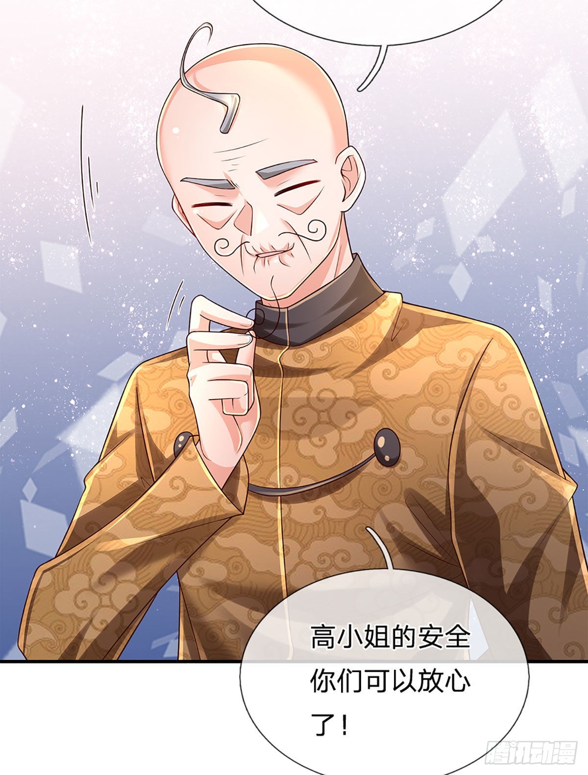 第194话 你可别骗我！15