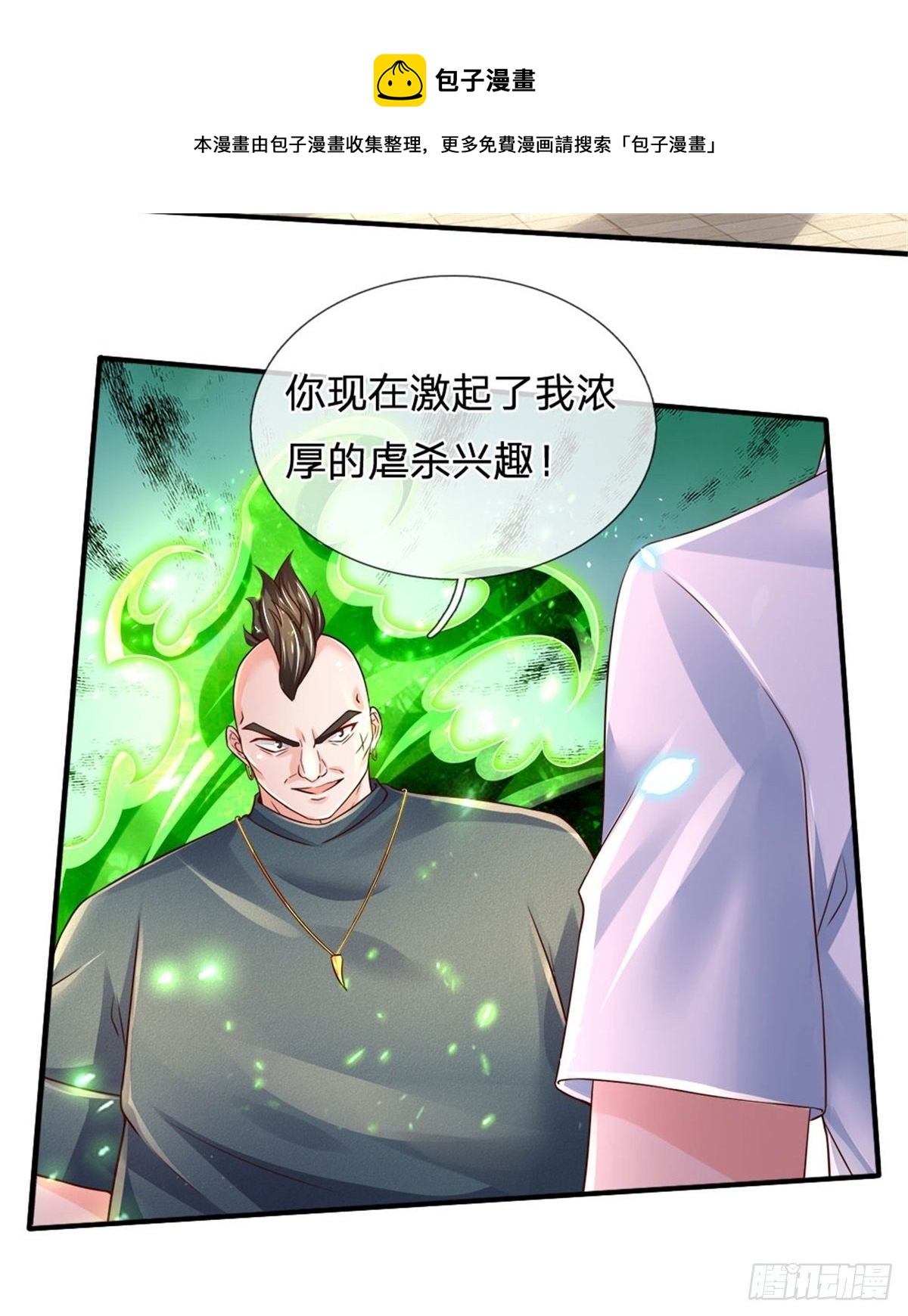 第81话 实力悬殊8
