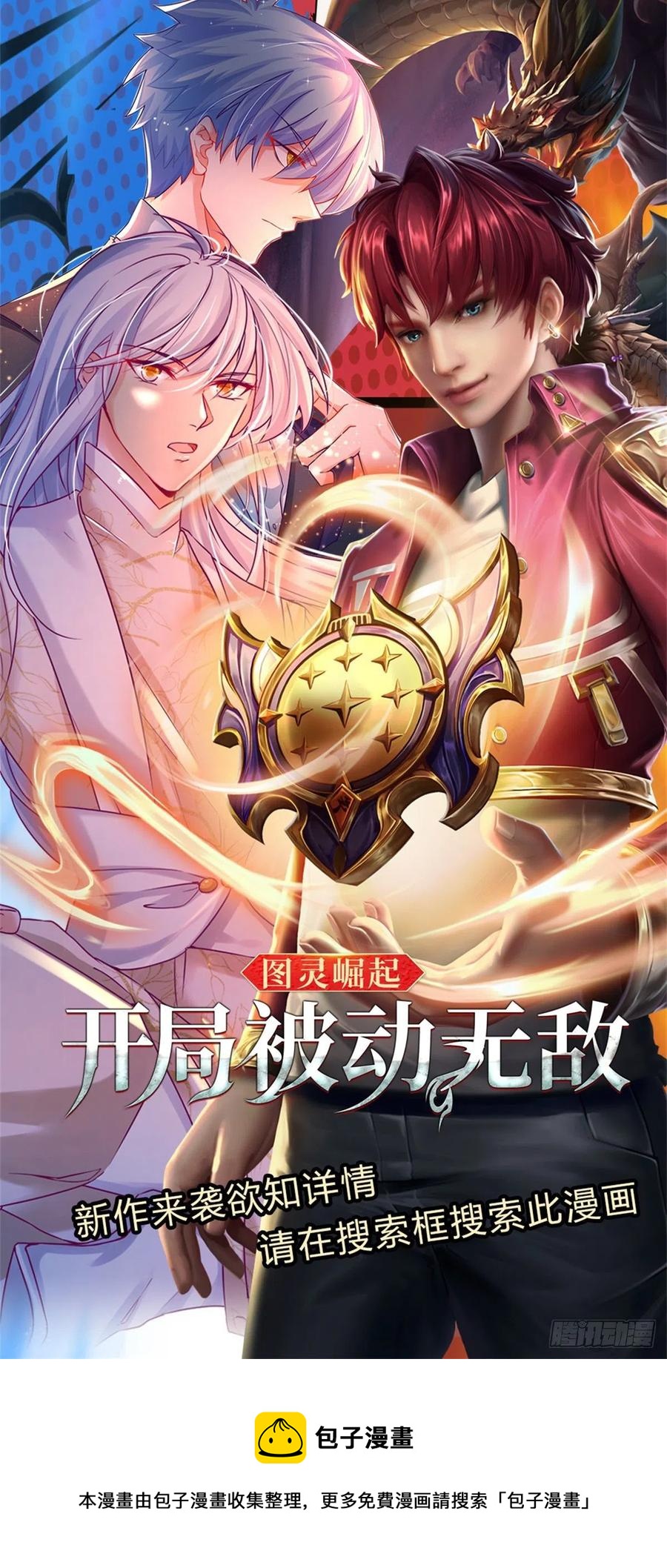 第124话 黄金主桌33