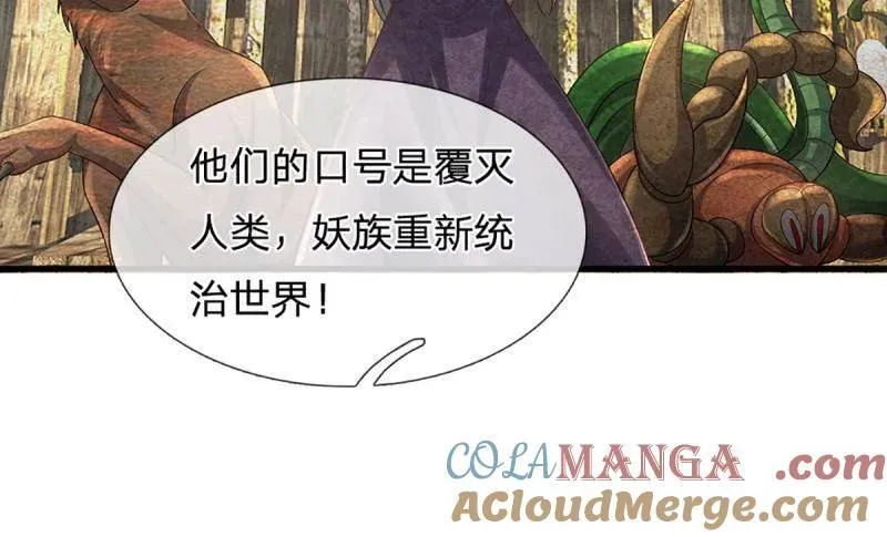 第346话 不许伤害我的学生18
