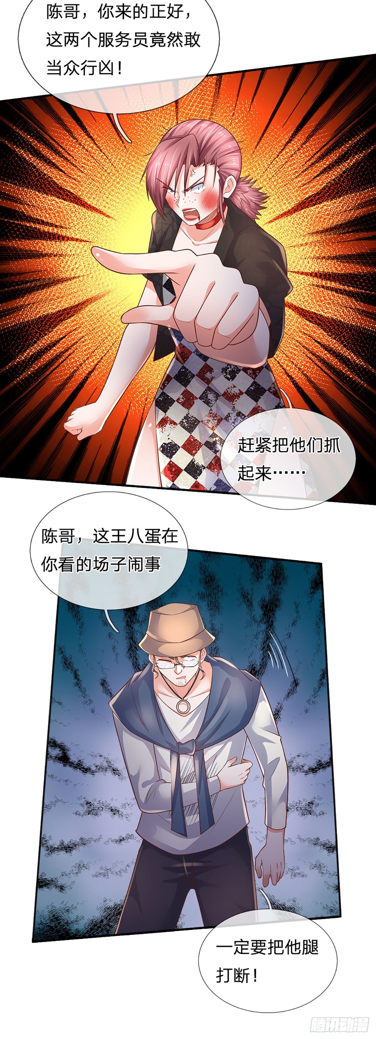 第55话 你又惹事了？16