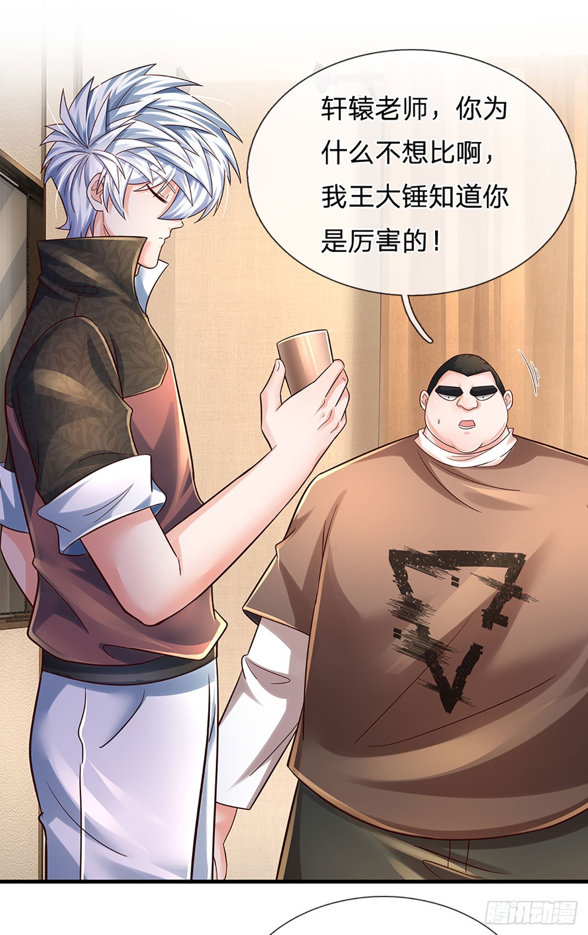 第208话 太弱，我没兴趣！13