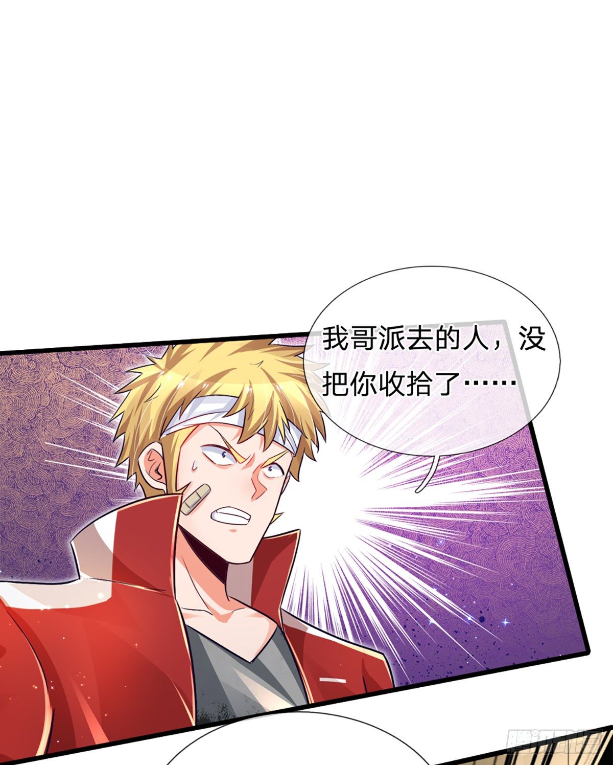 第33话 你这种学生，该打！19