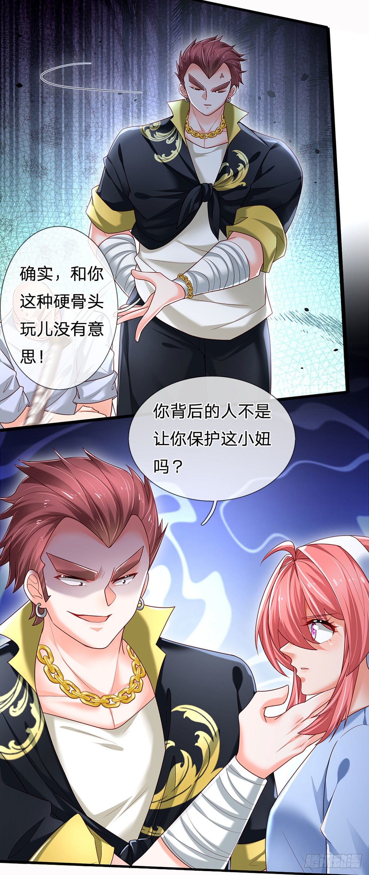 第117话 看你嘴硬还是骨头硬18