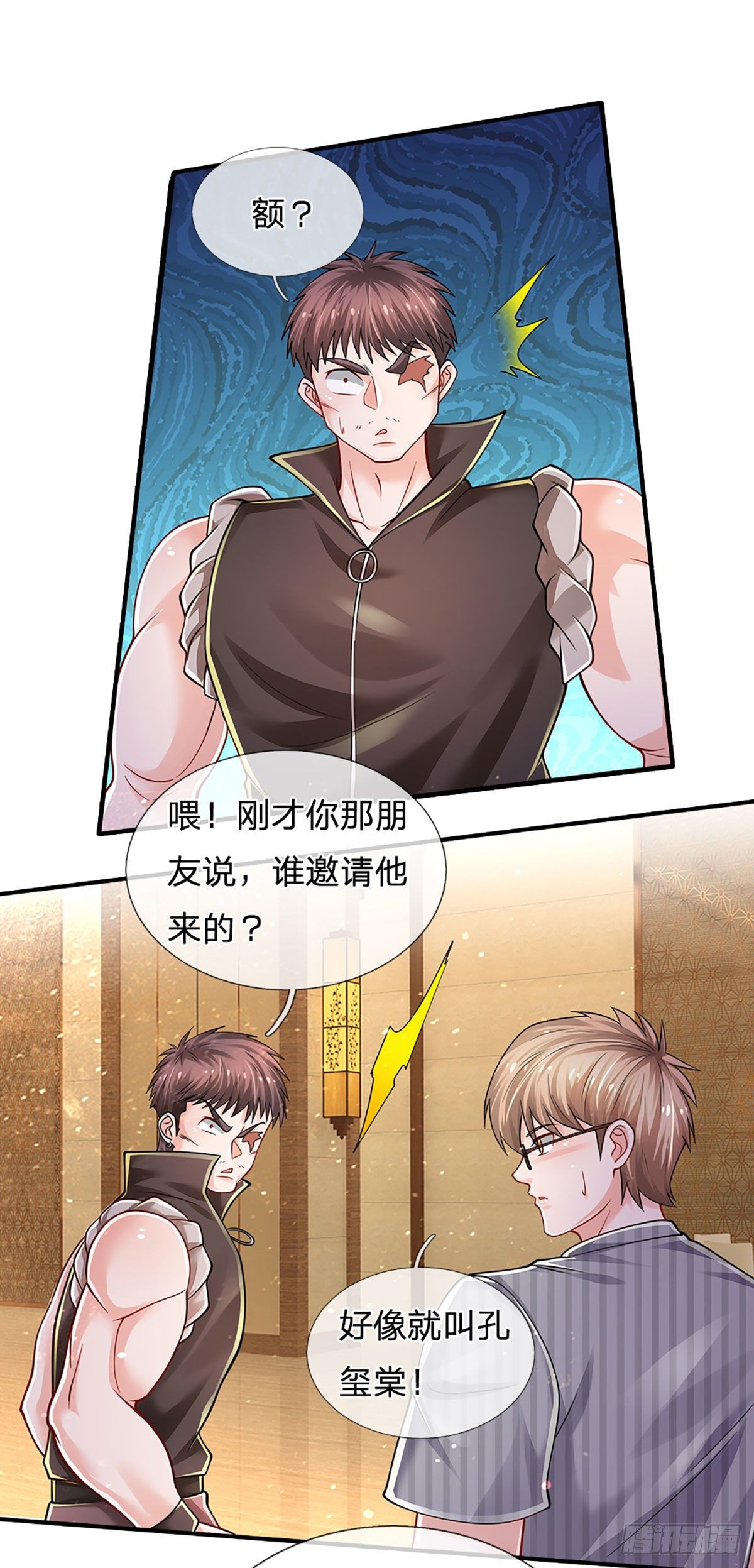 第125话 大人物10
