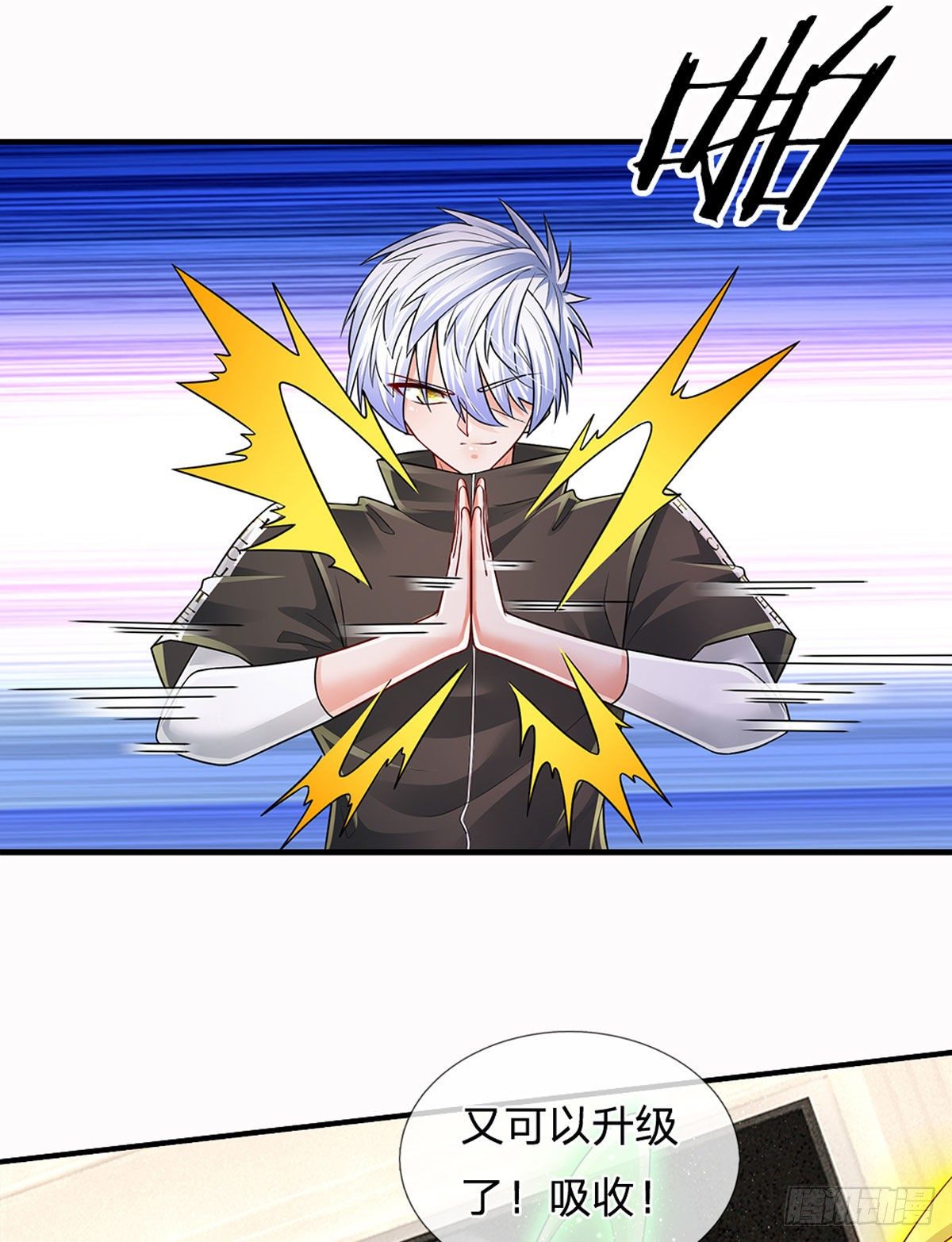 第116话 背后之人，你惹不起3