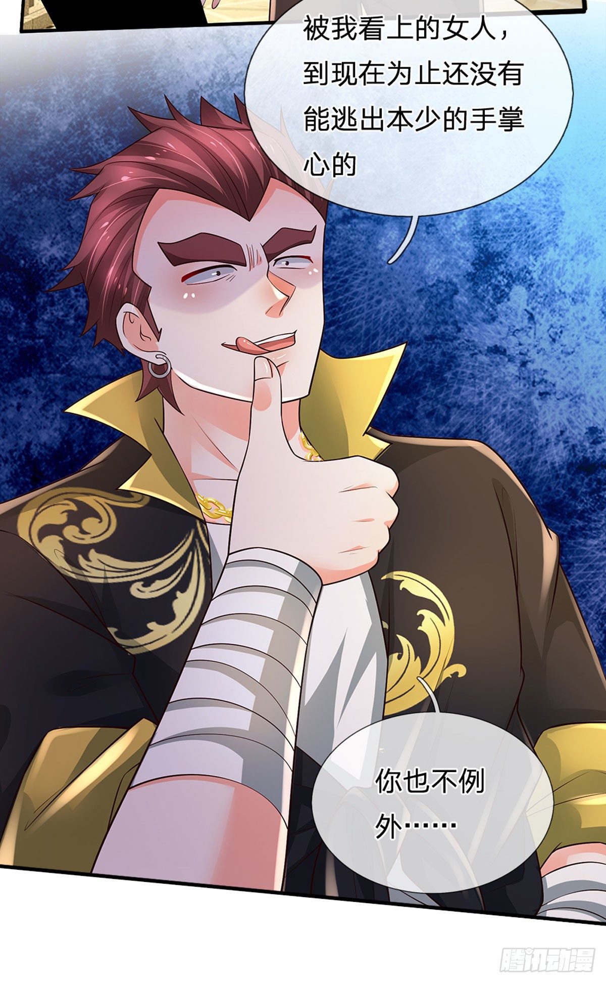 第116话 背后之人，你惹不起23