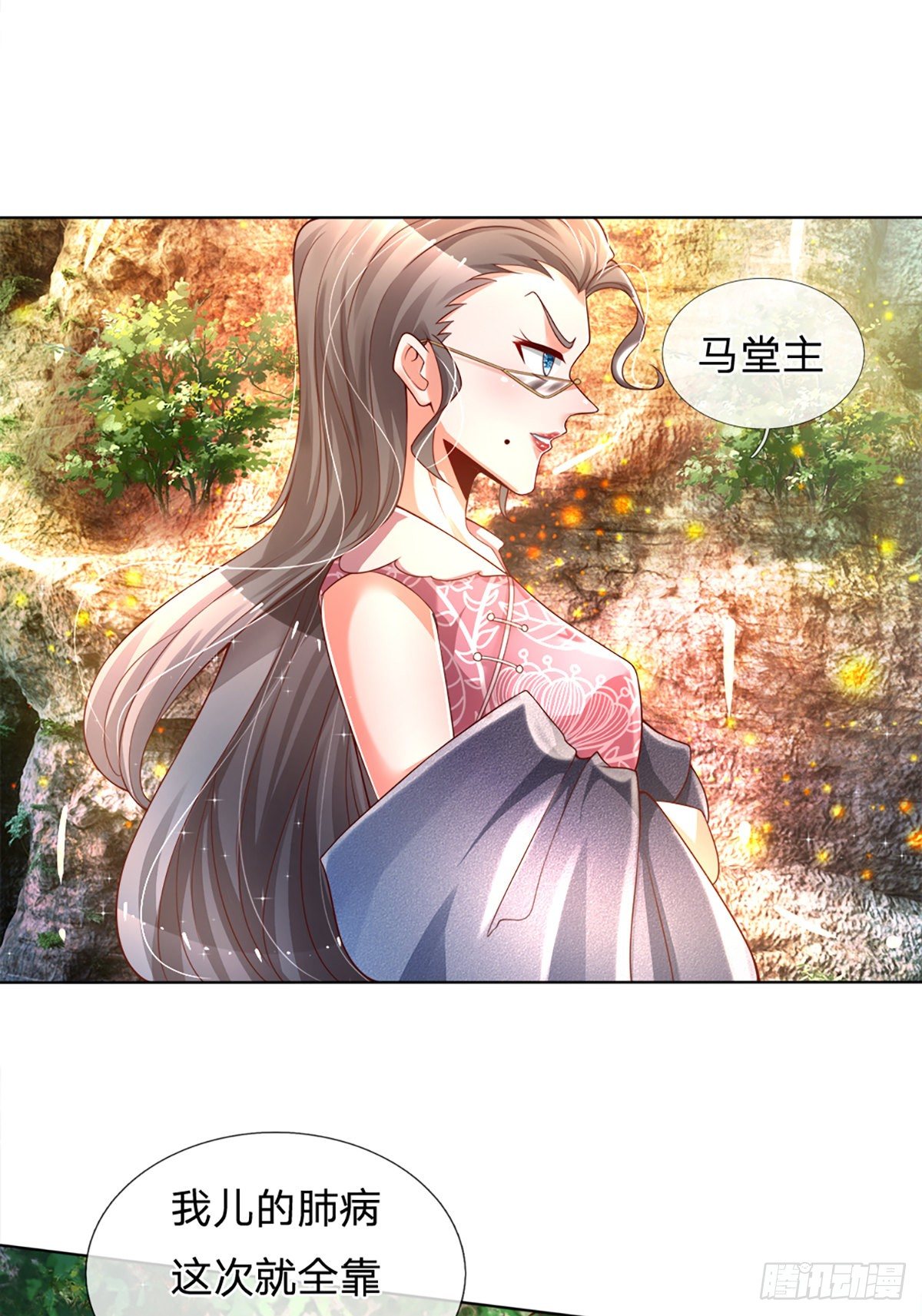 第18话 目标火灵芝15