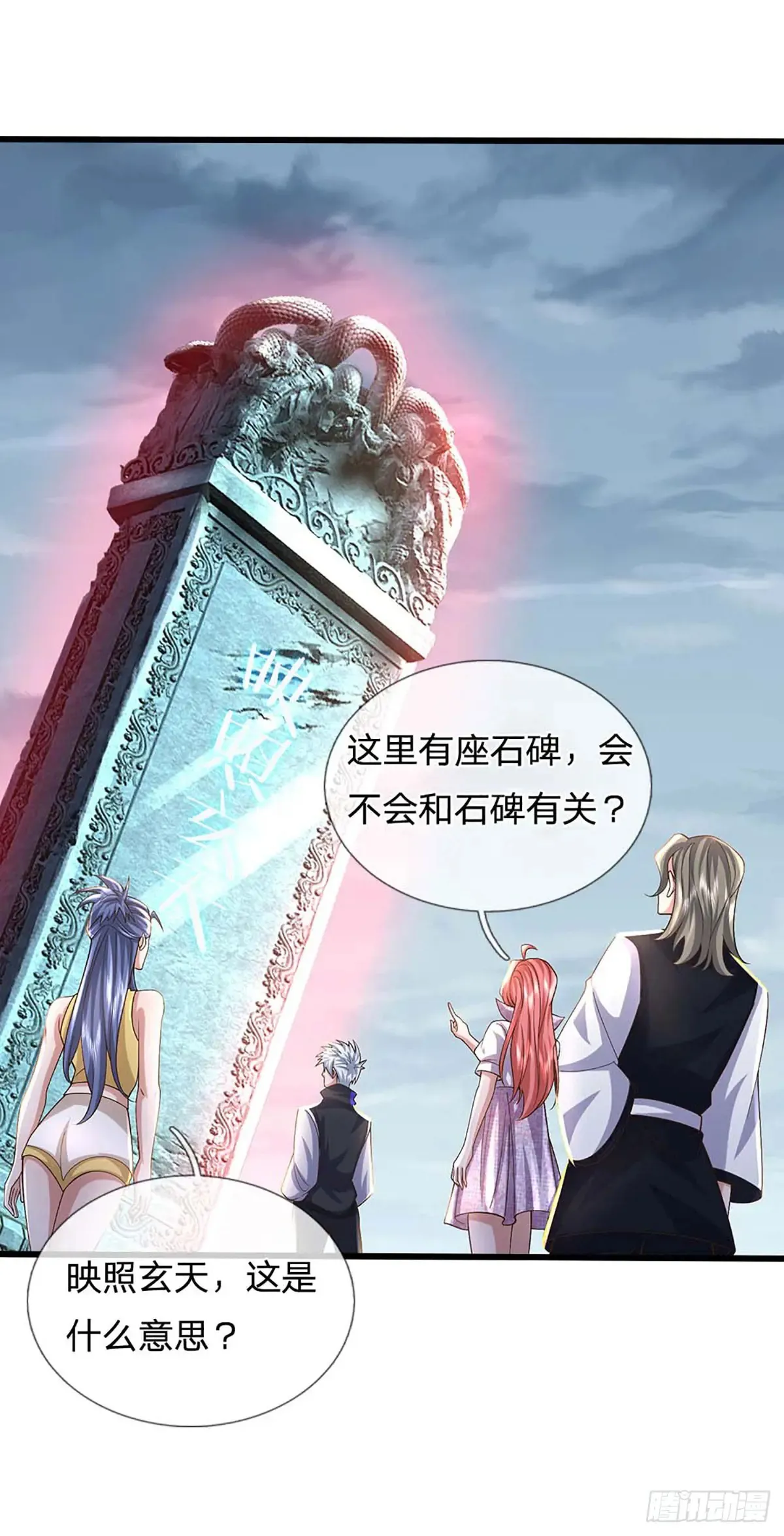第336话 资质测试，都是垃圾17