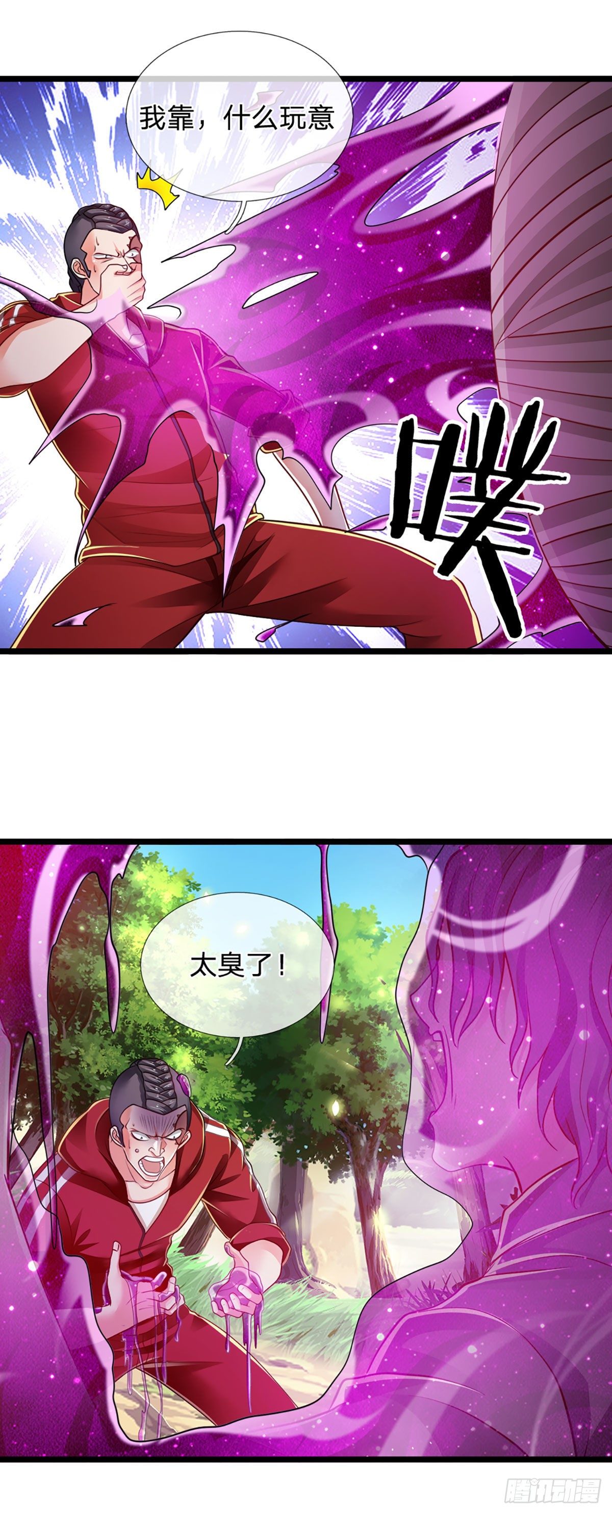 第85话 飞蛾突袭6