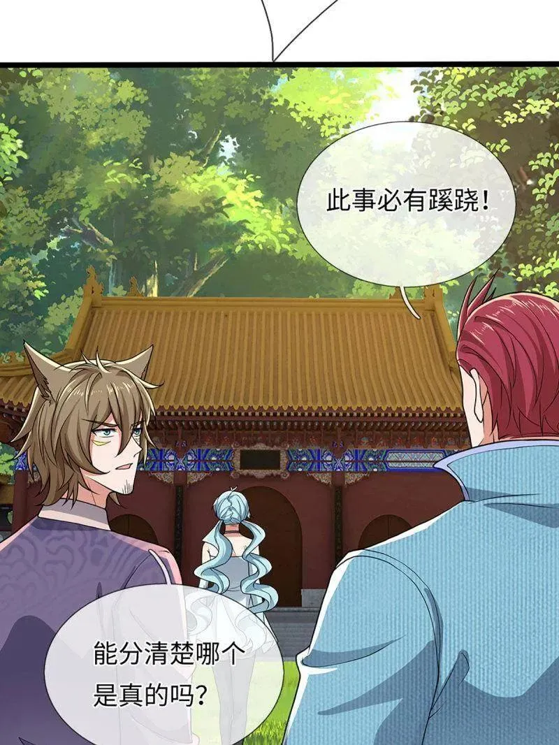 第359话 真假没那么重要68