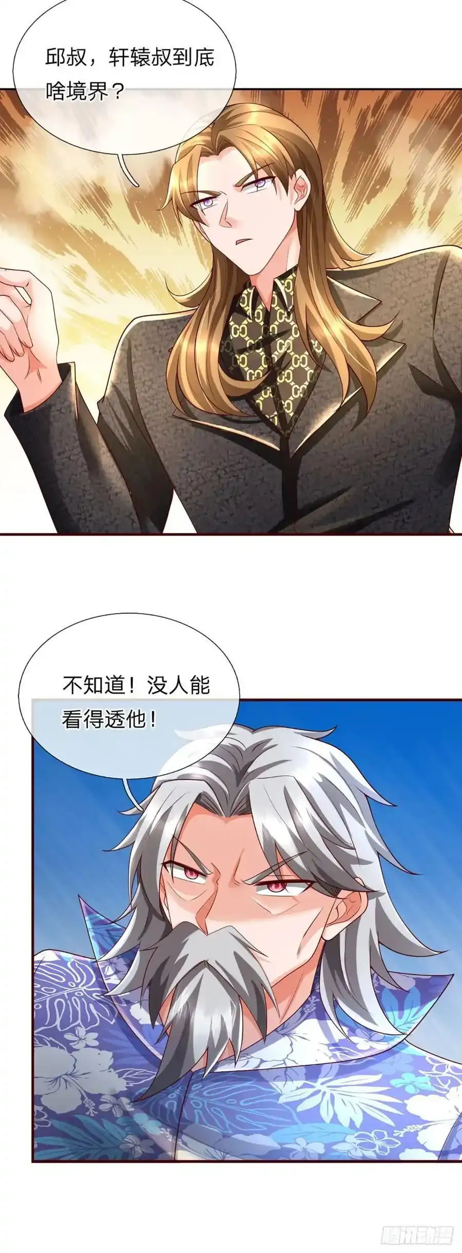 第316话 我叔也是你能说的29