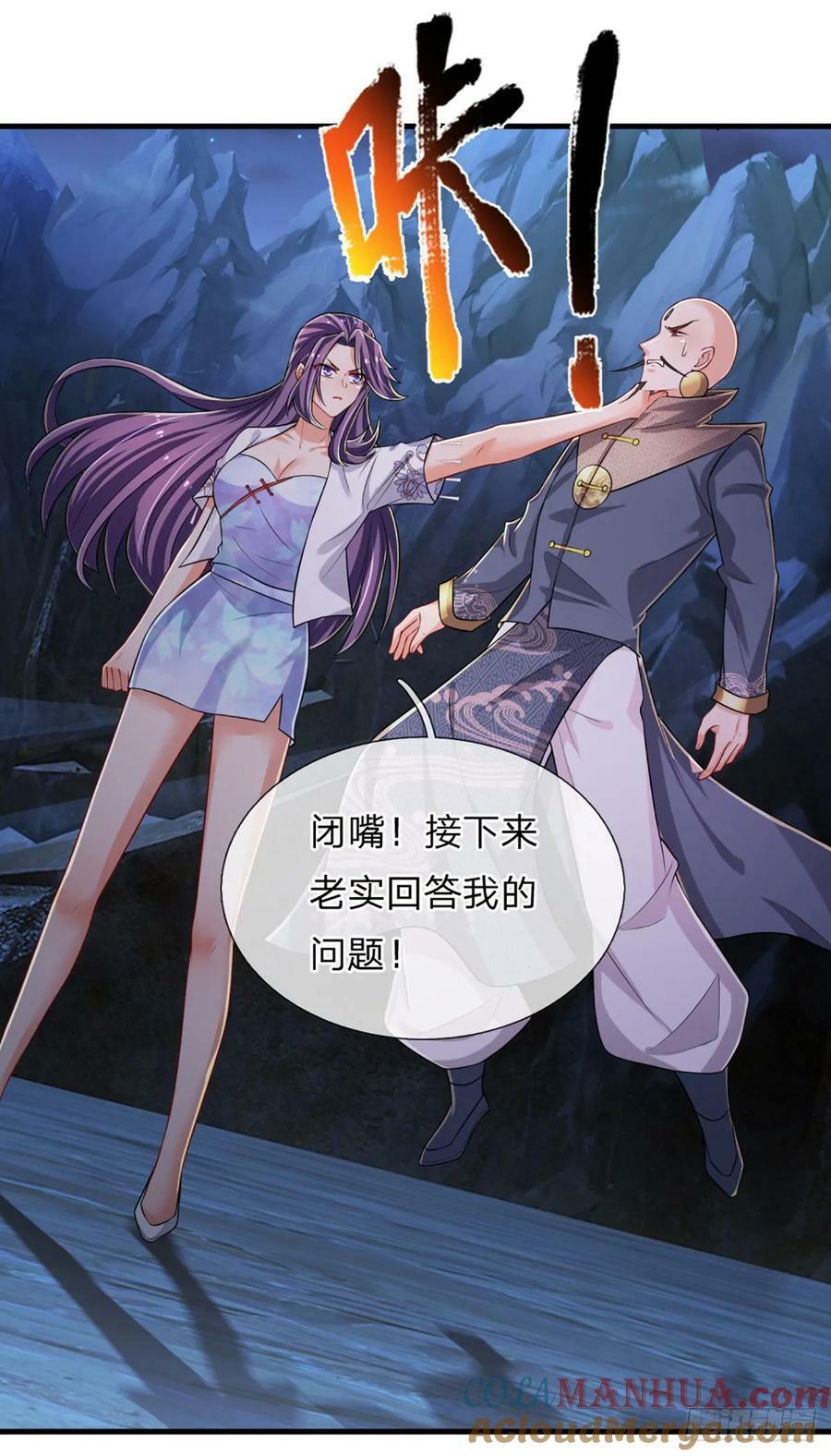 第245话 你不再是我师父12