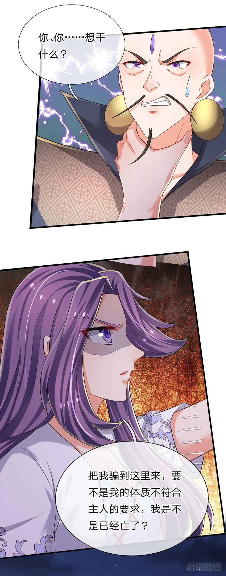 第245话 你不再是我师父13
