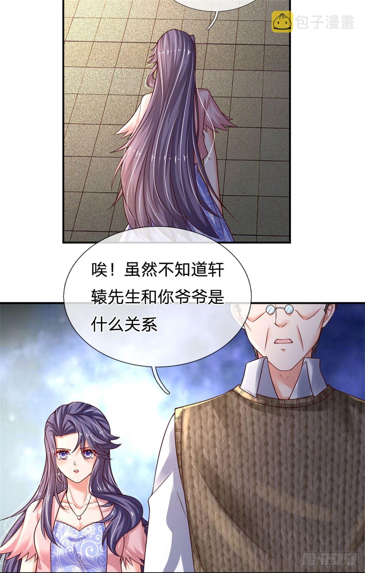 第83话 挽回轩辕铭13