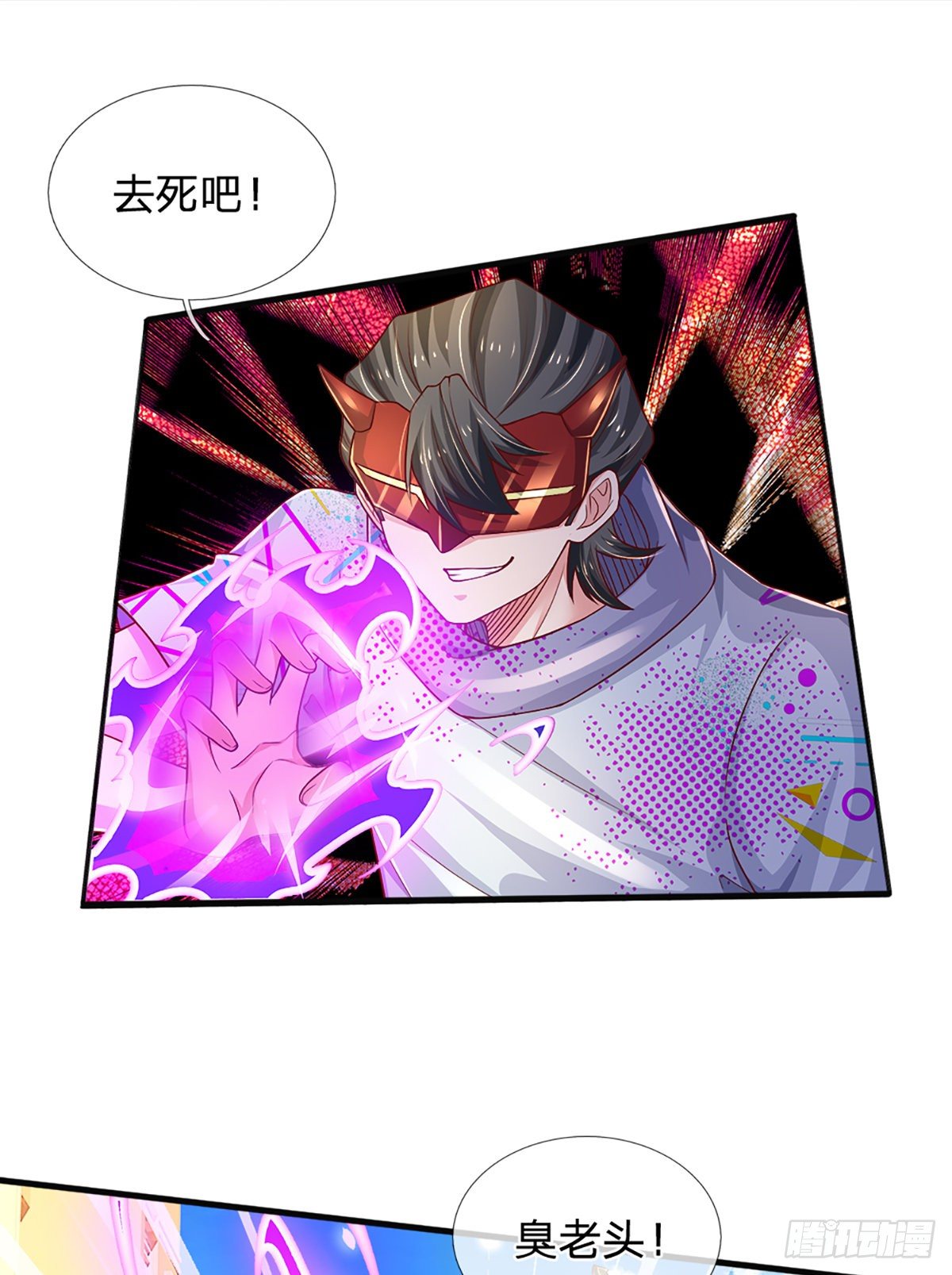 第35话 龙虎般若功37