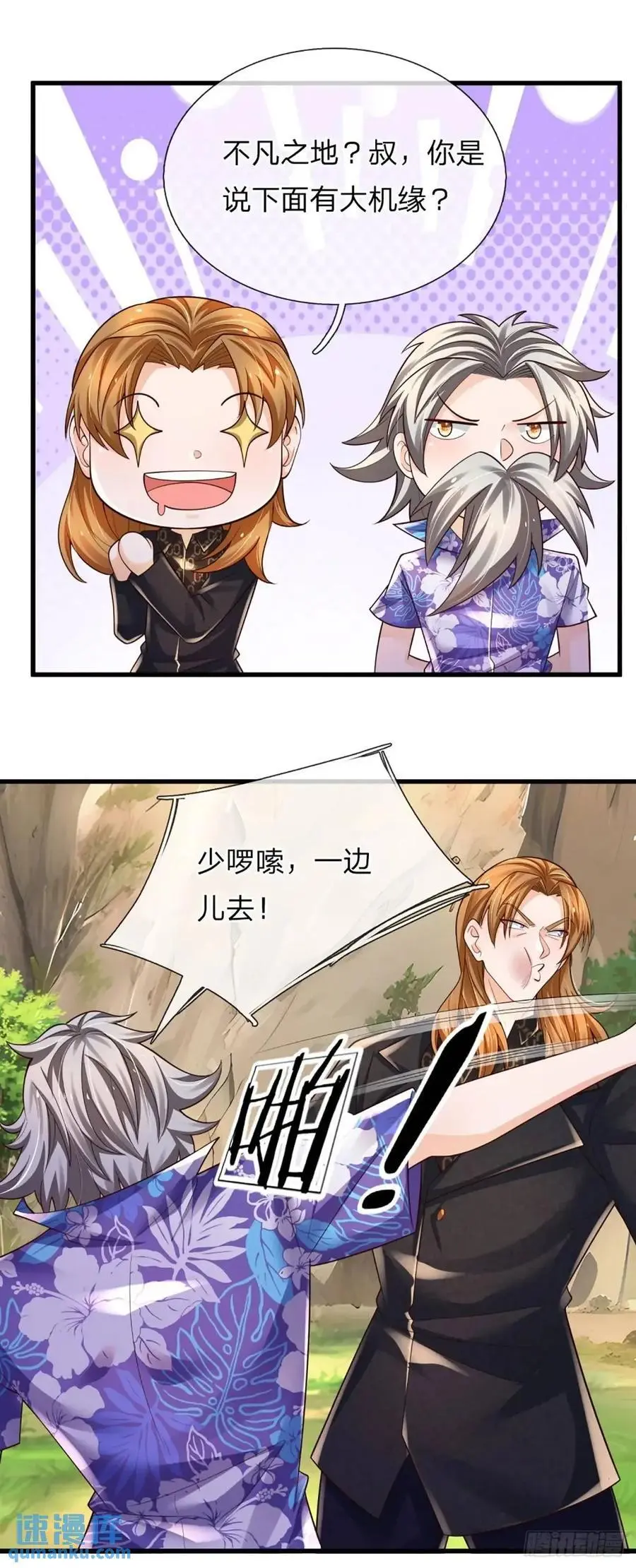 第309话 不凡之地，势力云集17