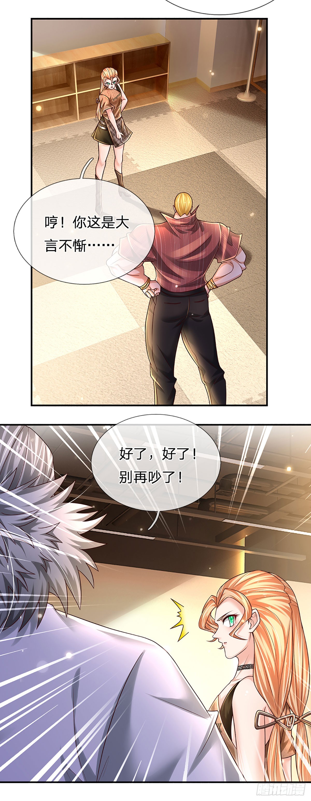 第209话 辱我武道，虽远必诛21