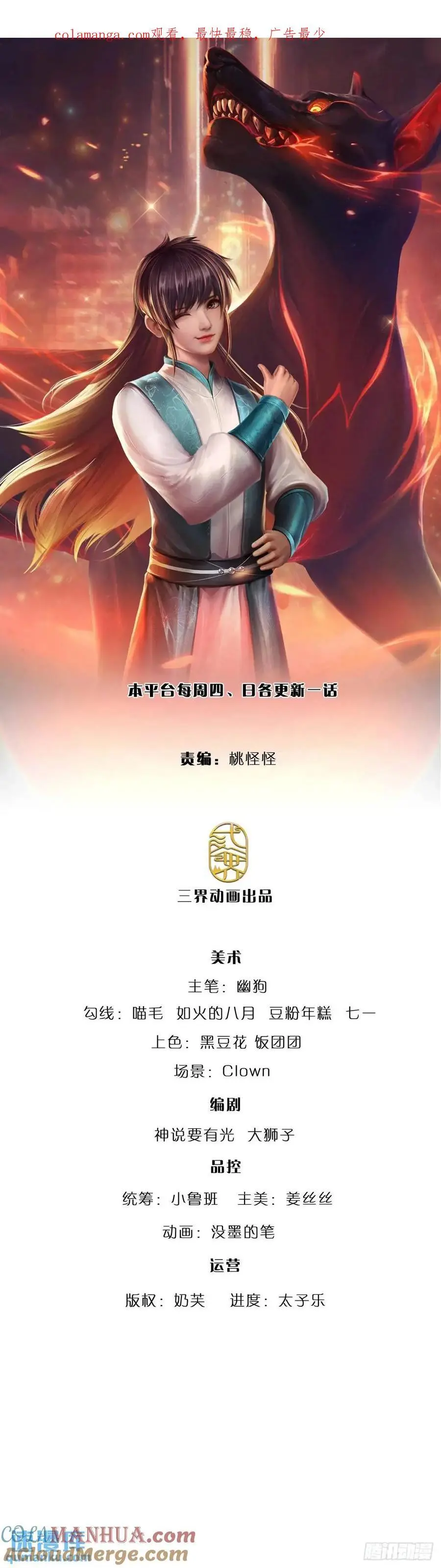 第296话 以人力对抗天威0