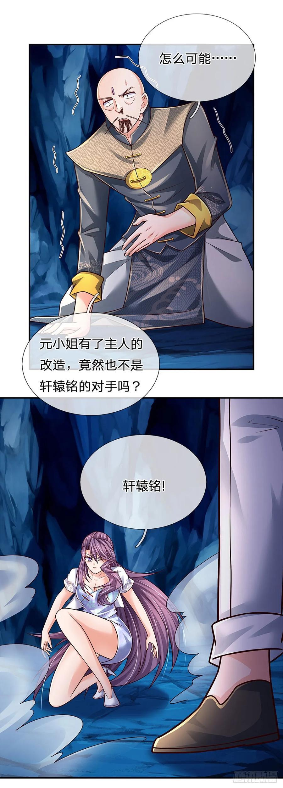 第278话 叫你瞎得瑟1