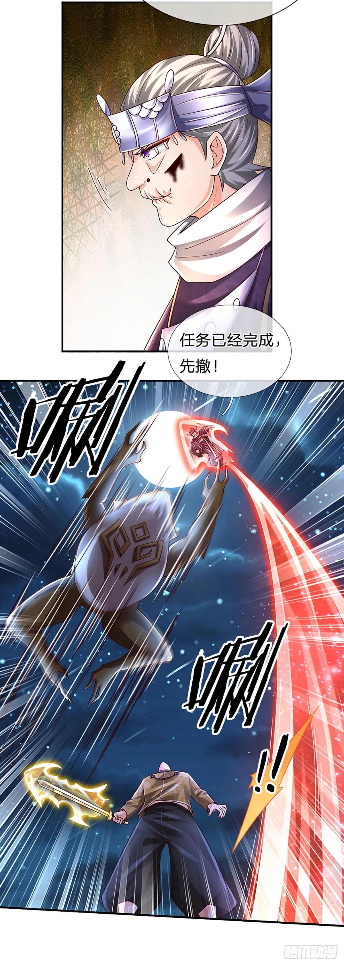 第192话 护卫失利，走错房间32