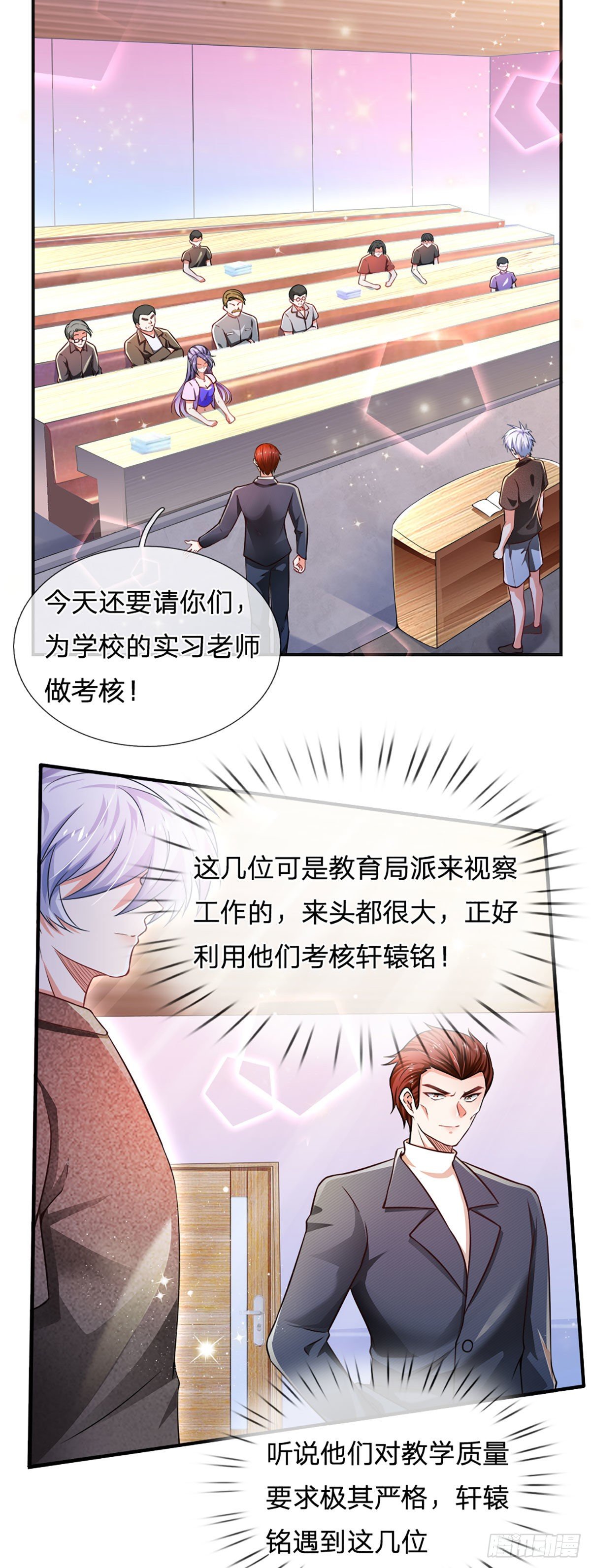 第41话 突击考察17