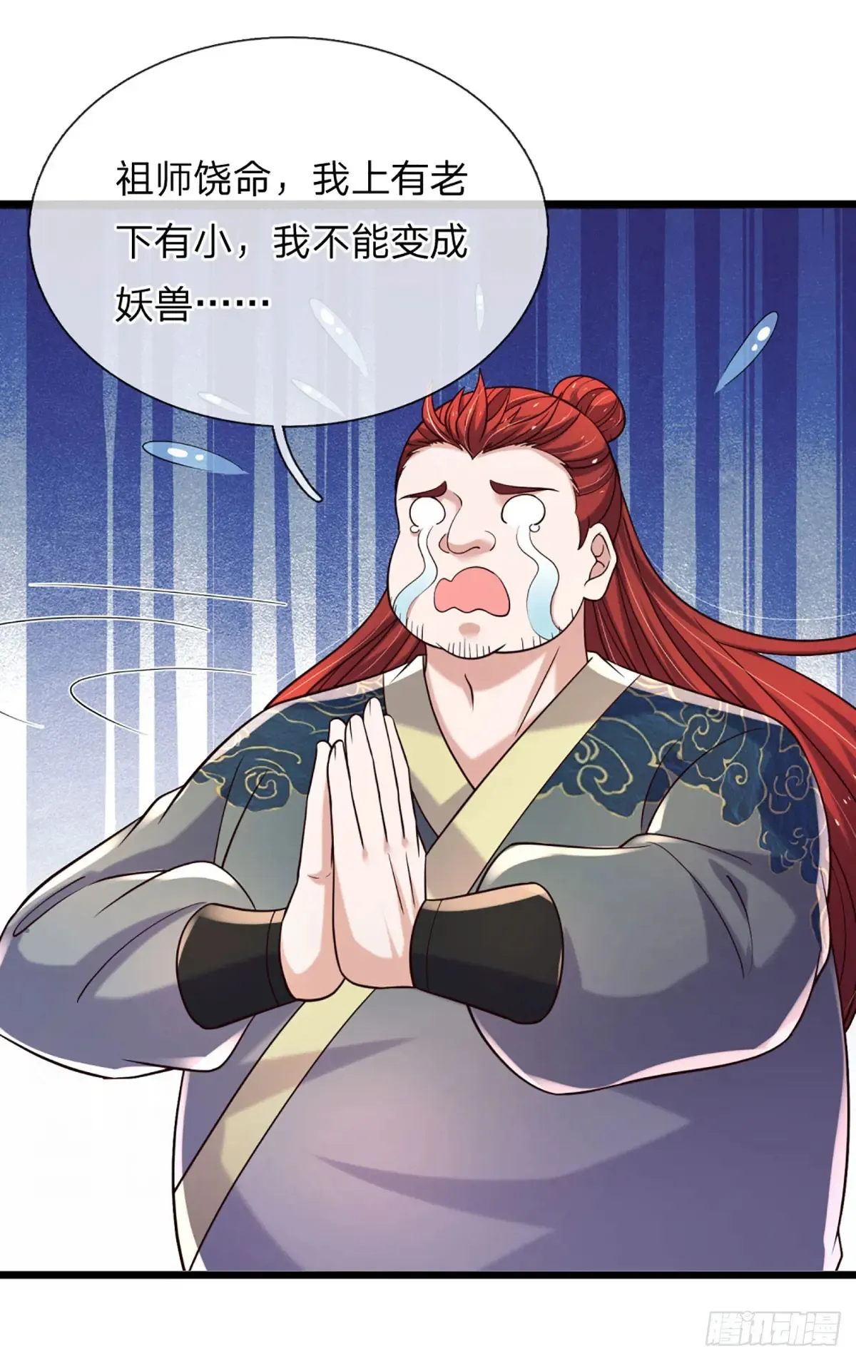 第341话 所谓机缘，都是灾祸23