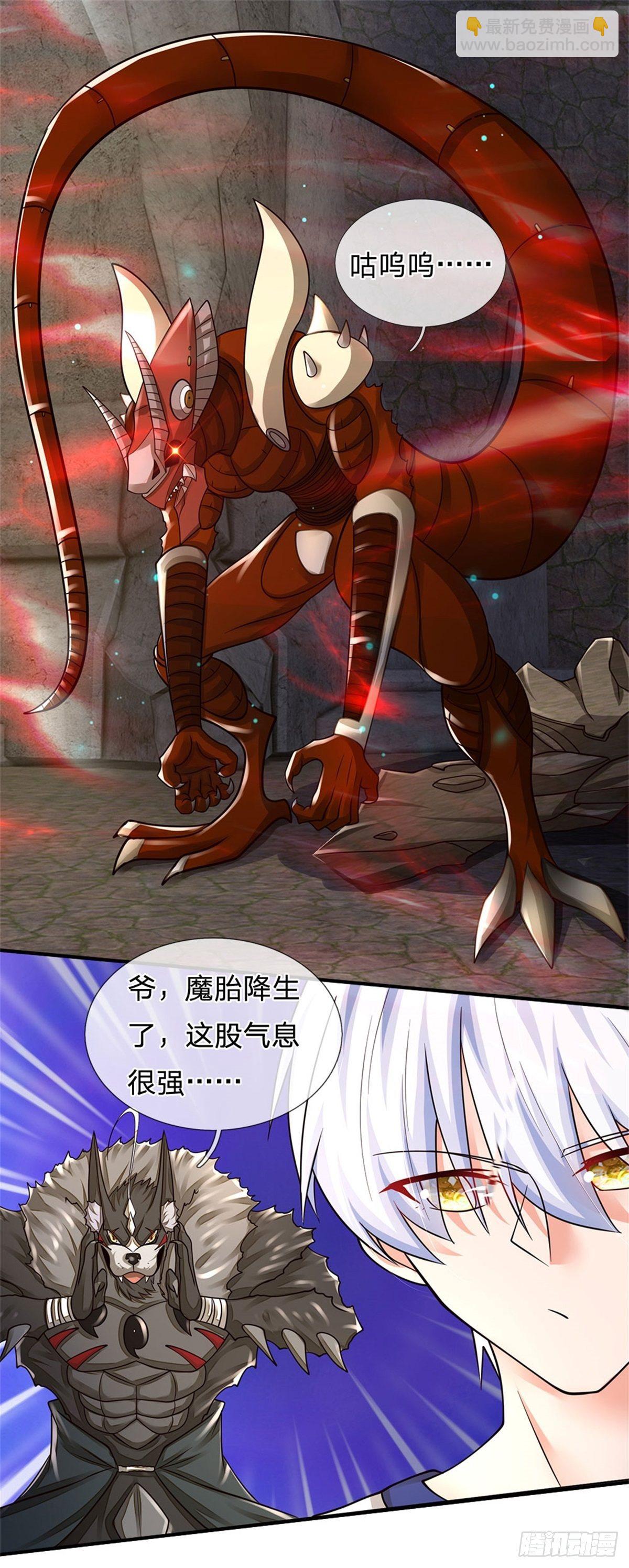 第106话 魔胎诞生24