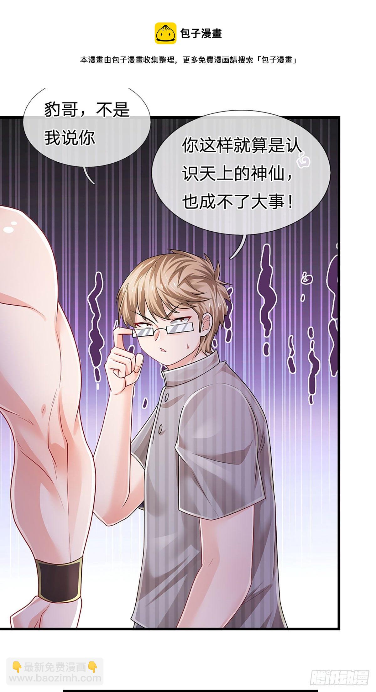 第125话 大人物20